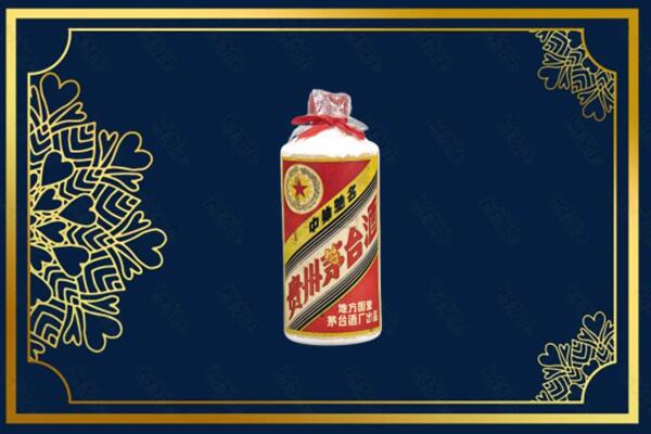 乳山回收五星茅台酒